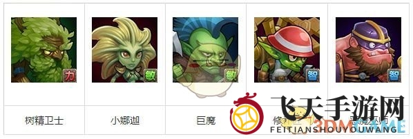 《刀塔传奇》树精卫士竞技场阵容推荐