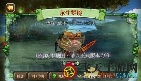 《刀塔传奇》挑战巅峰！揭秘堕落天使BOSS技能，轻松通关攻略大揭秘