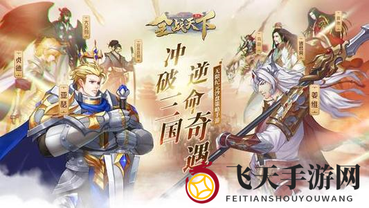 《全战天下》布阵系统玩法攻略