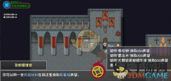 《再刷一把2金色传说》母鸡之家解锁方法