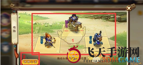 《全民英杰传》布阵攻略