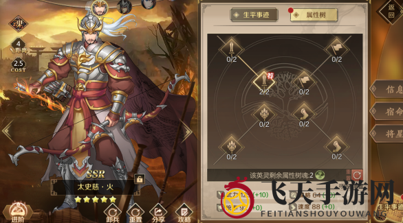 《全战天下》太史慈培养攻略