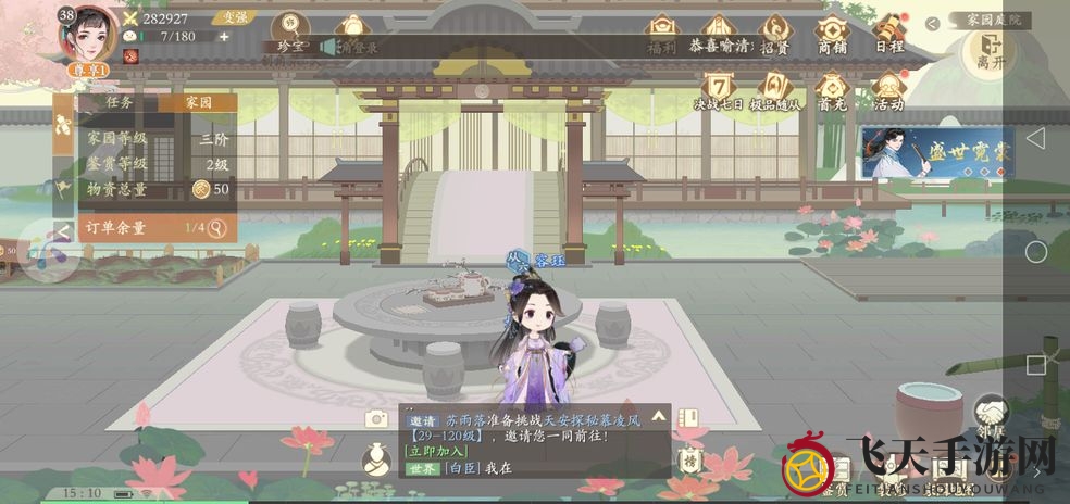 《凌云诺》杂货店位置速览