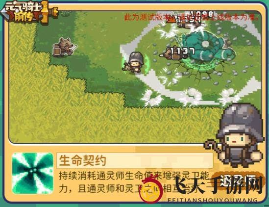 《元气骑士前传》通灵师职业技能介绍