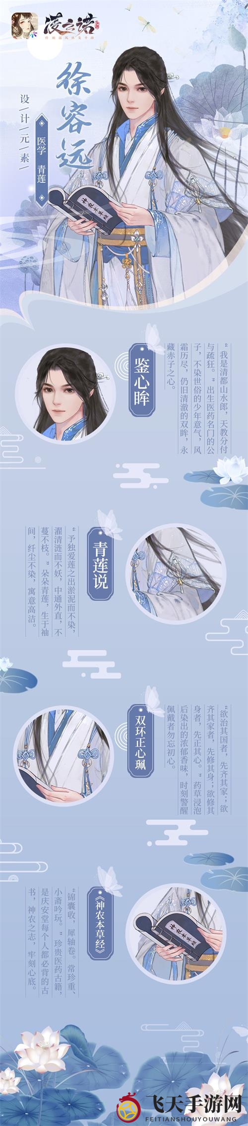 《凌云诺》徐容远角色风采