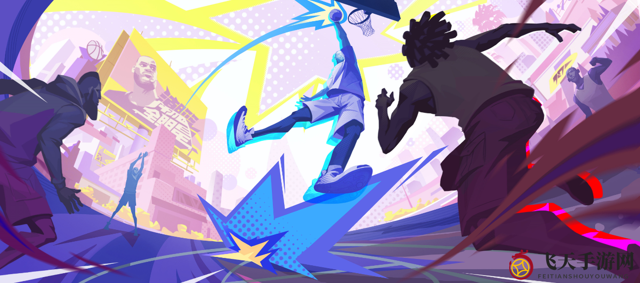 《全明星街球派对》韩旭技能详解