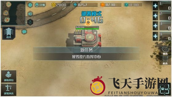 《全球行动》无痕迹地图联盟军与反抗军作战攻略