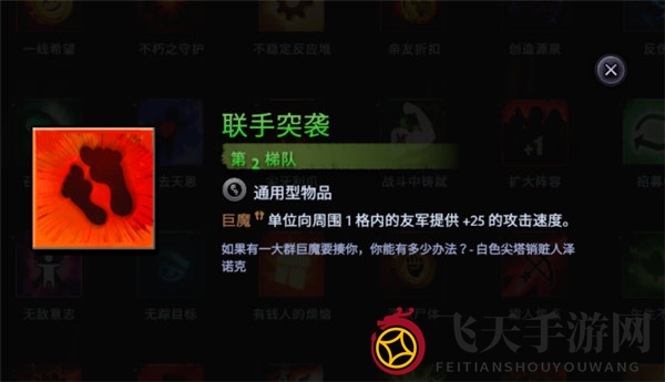 《刀塔霸业》天赋叠加新篇章，玩家阵容布局再升级