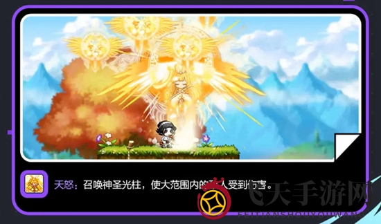 《冒险岛枫之传说》天怒技能展示