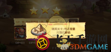 《刀塔传奇》帝王陵墓精英挑战，剑圣巫妖阵容攻略分享