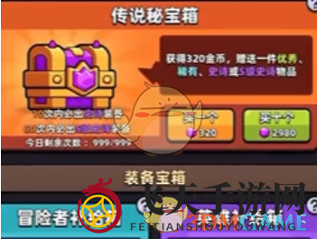 《冒险者日记》商城购买资源推荐