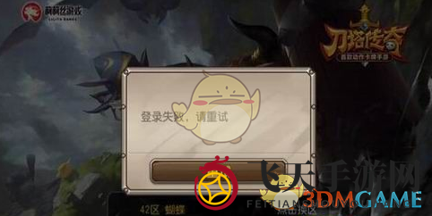 《刀塔传奇》登录攻略大揭秘，告别登录难，畅游无忧