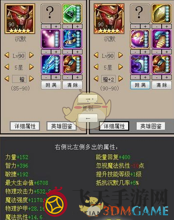 《刀塔传奇》橙2术士进阶解析：战力飙升，中排法师新宠