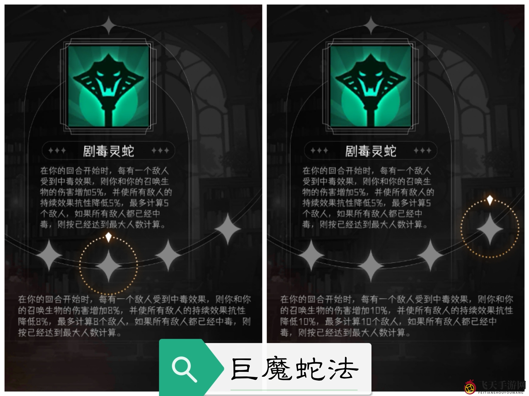 《冒险寻宝然后打败魔王》金角色专属技能