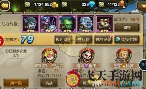 《刀塔传奇》90级竞技场攻略：揭秘五大强力阵容，轻松霸榜无难度