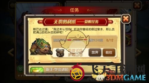 《刀塔传奇》拍拍熊觉醒介绍