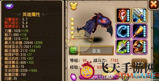 《刀塔传奇》亚龙崛起：后期战斗霸主，技能解析与实战攻略