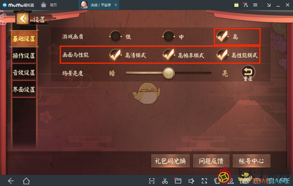 《网易MuMu》决战平安京操作设置技巧