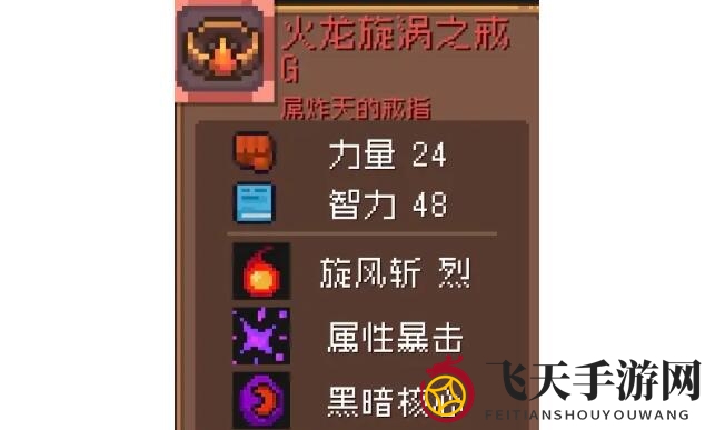 《元气骑士前传》神秘红武刷新地点一览