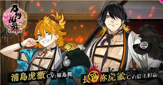 《刀剑乱舞online》检非违使介绍