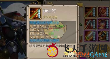 《刀塔传奇》熊猫觉醒信息一览