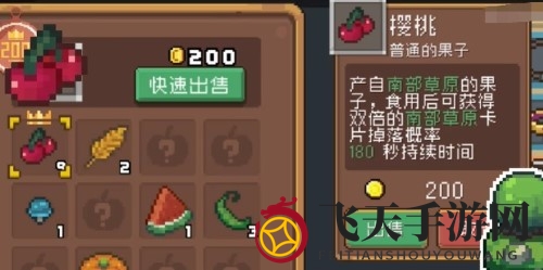 《元气骑士前传》炼金术士水果获取攻略