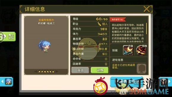 《克鲁赛德战记》秘藏英雄解析：别名揭秘篇