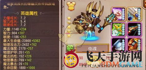 《刀塔传奇》电魂洗练秘境探秘，打造战场英勇斗士，生命值大增释放大招攻略