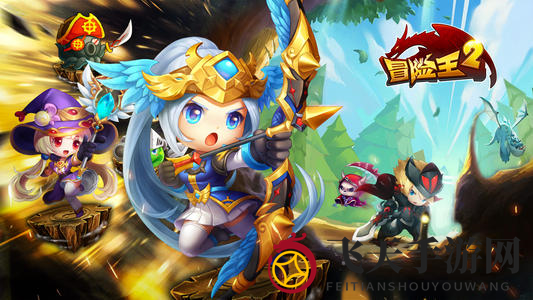 《冒险王2》魔境仙踪玩法攻略