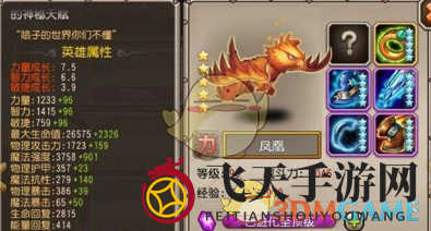 《刀塔传奇》神秘觉醒：凤羽冠神器炼成大揭秘