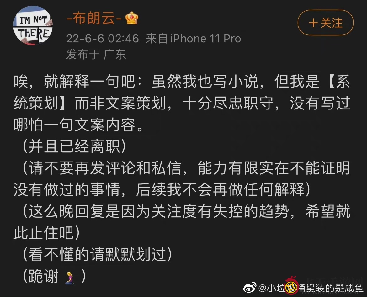 《光与夜之恋》布朗云事件揭秘