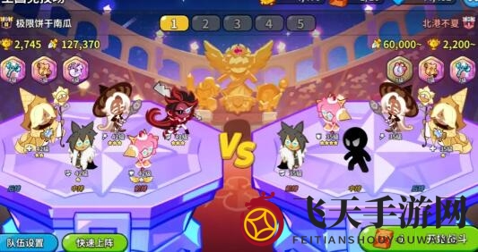 冲呀饼干人王国双控核爆队组合技巧 《冲呀:饼干人:王国》双控核爆队实力大揭秘