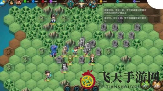 《军团战棋：英雄时代》人族战役第六关通关攻略