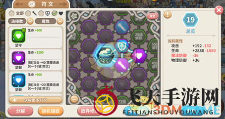 《光明勇士》符文秘境探秘，解锁高效获取之道，轻松提升角色战斗力