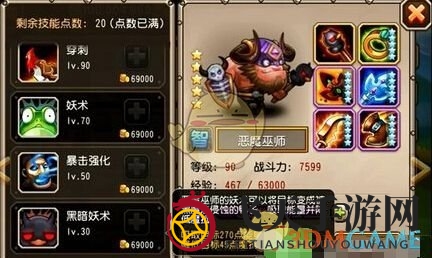 《刀塔传奇》恶魔巫师战队攻略：输出与控制，制胜之道