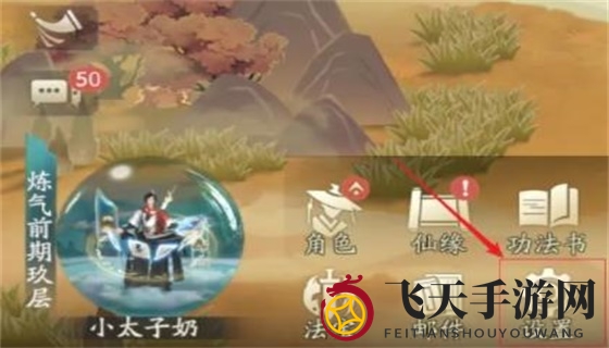 《凡人修仙传:人界篇》兑换码最新2024