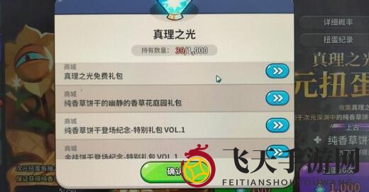 《冲呀！饼干人：王国》金桂饼干抽取建议