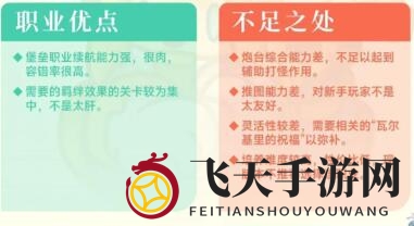 《元气骑士前传》堡垒攻略