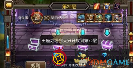 《刀塔传奇》王座之塔1-20层阵容推荐