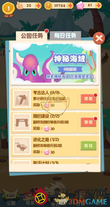 《全民养恐龙》新手玩法攻略