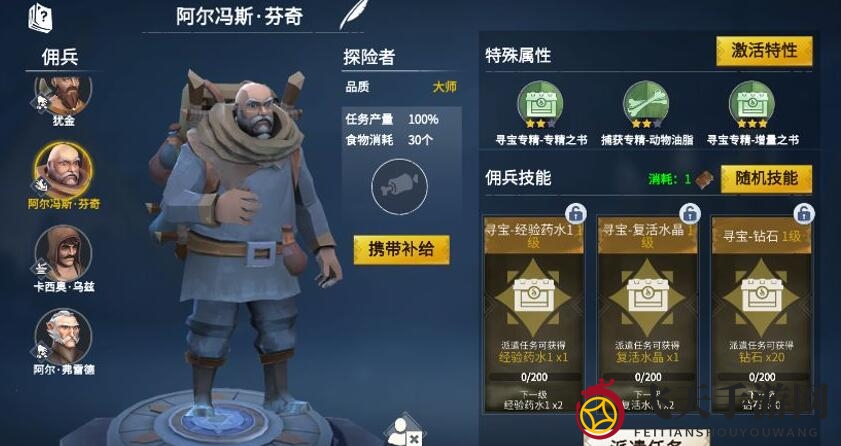 《冰原守卫者》佣兵等级提升攻略