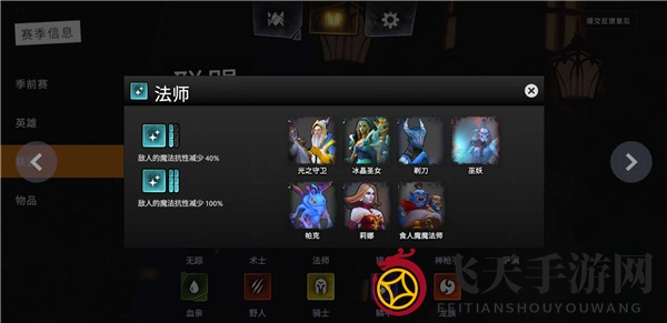 《刀塔霸业》上分阵容揭秘