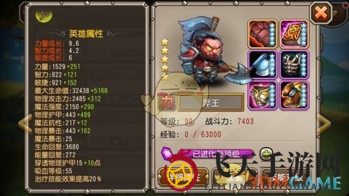 《刀塔传奇》斧王觉醒技能介绍