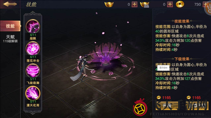 《军师联盟》倾城技能展示