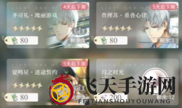 《光与夜之恋》月之时光获取攻略