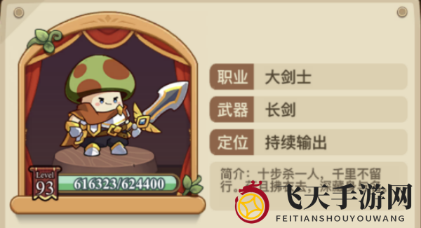 《冒险大作战》进化职业选择推荐