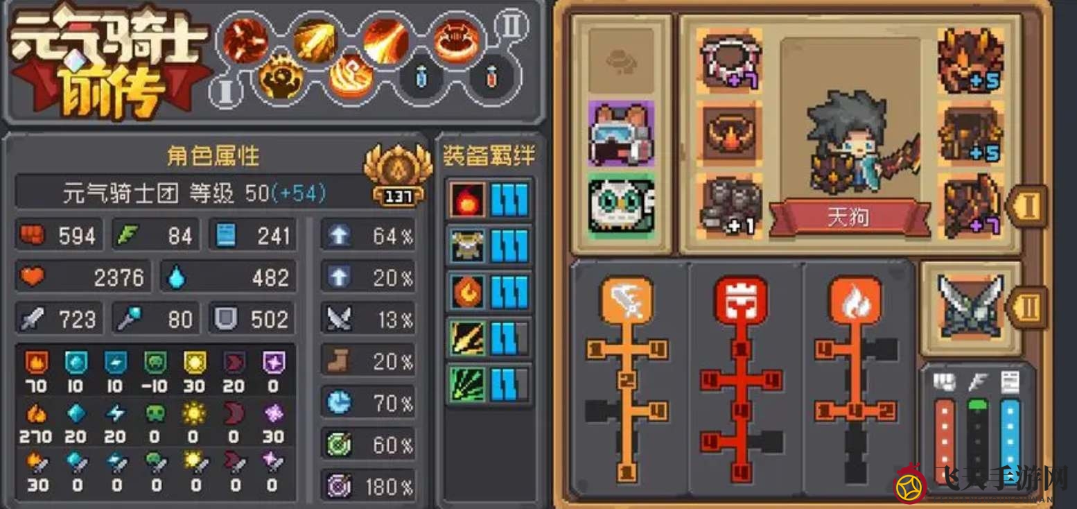 《元气骑士前传》火焰骑士玩法解析