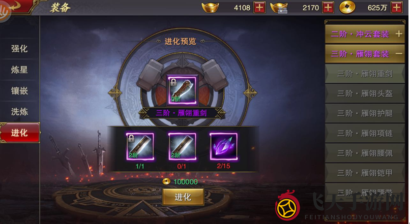 《军师联盟》手游革新升级，初级装备华丽逆袭，进化系统引热议