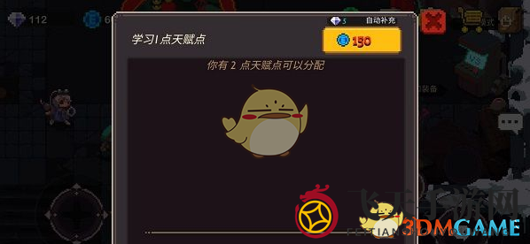 《元素地牢》天赋点难题破解