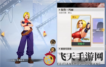 《全明星激斗》布鲁玛丽培养攻略